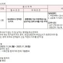 고려대학교 구로병원 순환기내과(부정맥검사실)계약직임상병리사 모집 (~11/30) 이미지