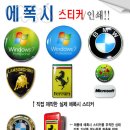 에폭시 스티커 이미지