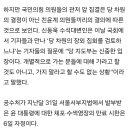 내일 오전 국힘의원 40여명 관저 앞에 집결. 이미지