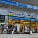 오실장강남면옥 이미지