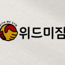 위드미짐 이미지