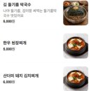 노가식당