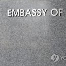 대사관 이미지