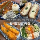 방배로30길 84 (1) | 성신여대 맛집 혼밥 가성비 좋은 면식당 성신여대점