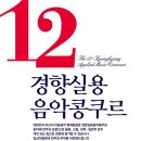 청학에녹실용음악학원