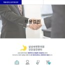 삼성속편한의원 이미지