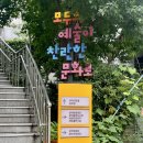 함께한 5 년, 함께할 미래: 관악문화재단 출범 5 주년 기념행사
