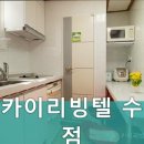 스카이리빙텔 - 서초구 서초대로42길 29 | 스카이리빙텔