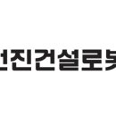전진중공업 네이버블로그