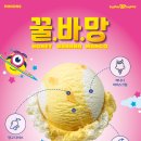 ★판매종료★배라 쿼터 25% 할인합니다! 15,500원 → 11,500원 (카카오톡 선물하기) 이미지