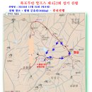 제452회 정기 산행 - 함평 군유산(403m) 송년 산행 이미지