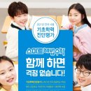 위더스영어수학학원 이미지