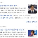 조국 실형 2년 확정에 테마주 급락 이미지