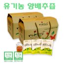 변비,위,장에 좋은음식 양배추즙 추천 - 나비랜드 유기농 브로콜리양배추즙 공동구매