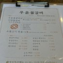 경산 맛집 우윤물갈비