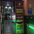 (주)엘리바덴 휘트니스 | [대구]추운날에 생각나는 &#39;엘리바덴&#39;상인점 찜질방&amp;온천&amp;스파
