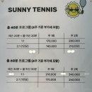 써니테니스 이미지