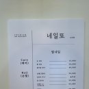 네일또 도안점 이미지