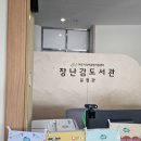 1170 | 운정 장난감도서관┃파주시육아종합지원센터 운정 장난감도서관 1년 이용 후기