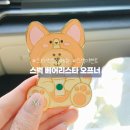기흥역로R | 스타벅스 베어리스타 오프너 증정 이벤트 기간, 실물, 신메뉴 피치 망고 선셋 후기