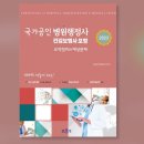 다들음 행정사 | 병원행정사 자격시험 _ 비전공자 자세한 후기