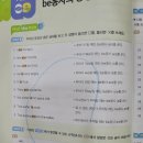 신창중학교 | 신창중, 진흥중 중1 영어 문법 1단원: be동사 짝꿍 완전 정복 (귀여운 그림으로 이해 쏙쏙! )