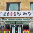 큰손두루치기 이미지