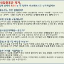 [남서울힐스테이트 새집증후군제거] 반딧불이 금천점 공동구매 상담/접수중!!! 이미지