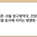 서울대형약국 이미지
