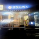 양산시청 양산천변 1~4 | 양산 달빛돈까스 본점