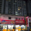 대전 고향촌, 유성 닭볶음탕(닭도리탕) 찐 맛집이에요!