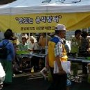 금천구자원봉사 대축제 2007.6.12 (금빛공원) 이미지