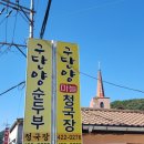 구단양순두부 | 단양여행 허영만의백반기행 구단양순두부 아쉬운 솔직후기