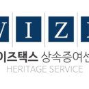 와이즈택스상속센터