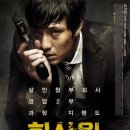 직장이 곧 살인청부 회사라면? 영화 《회사원》 줄거리와 감상평