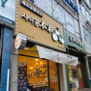 상계역 2번출구 | 사이공본가 상계역점｜베트남 음식 상계역 맛집 후기