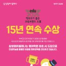 삼성영어수학여우 홍남학원 이미지