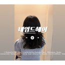 네임드헤어
