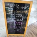 해브썸