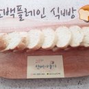 그녀의 식빵이야기