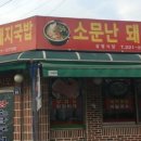 삼영식당 이미지
