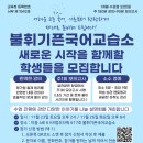 불휘기픈국어교습소 - 강동구 동남로75길 13-15 | 불휘기픈국어교습소