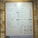 홍송우렁쌈밥 | 하남 미사 밥집 홍송우렁쌈밥 내돈내산 후기