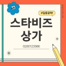 DMC스타공인중개사사무소 | 향동 DMC스타비즈 상가, 역세권 예정과 브랜드 입점으로 미래가치 UP