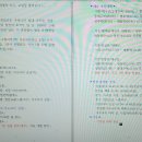 여량 중고등학교 정문 뒤 | 무명회(無名會) 나들이 - 정선 아리랑 열차를 타다