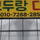 모두랑다육 이미지