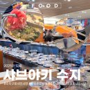 진산로 | 수지구청 샤브샤브 근처에서 즐기는 샤브야키 후기