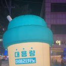 바나타이거안산 이미지