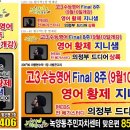 비젼영어학원 - 고양시 일산서구 원일로 54 | 비젼영어학원