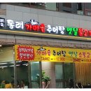 가마 교차로 1 이미지